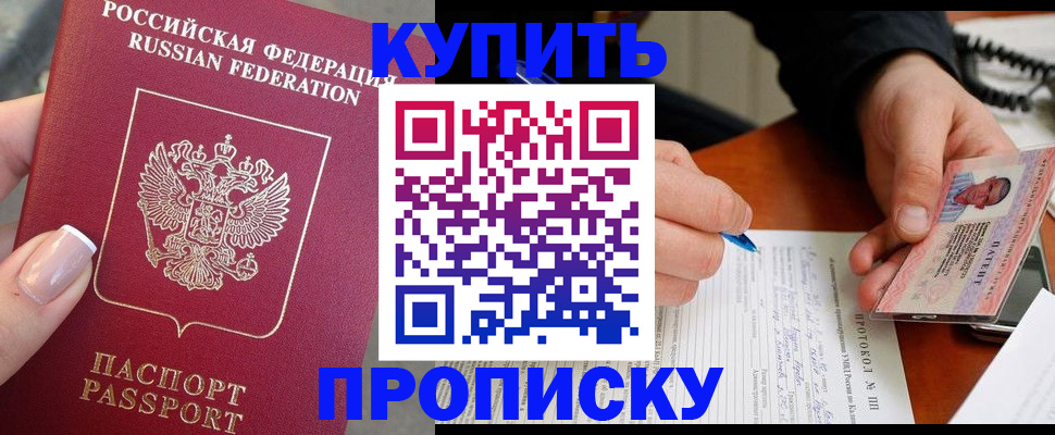временная регистрация 2025 в Стерлитамаке